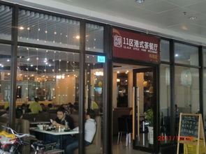 11区小吃产品特色与加盟经营管理解析