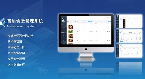智慧食堂管理后台系统是什么？——戈子科技带你了解现代餐饮管理的核心利器